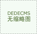 将来板块价值潜力持续.这两书能够做为商品房买