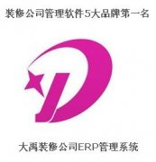 全面管控资金流、物流和